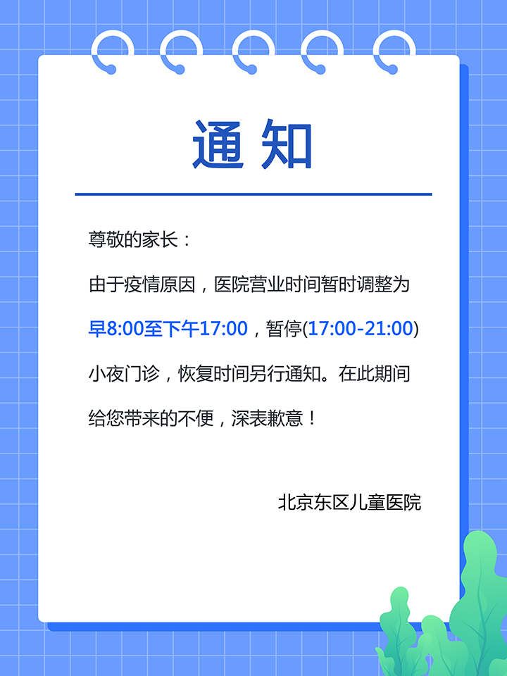 临 时 停 运 通 知尊龙棋牌娱乐真人